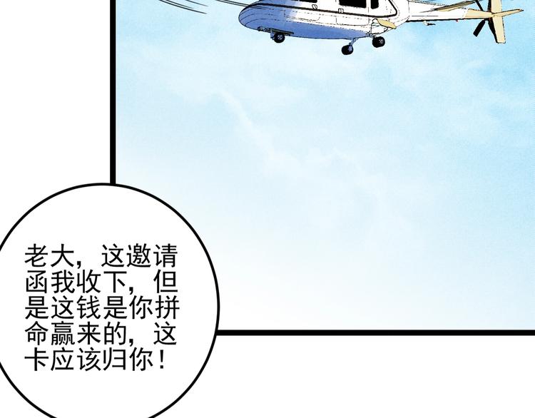 第41话 奖金(1/2)-第43话