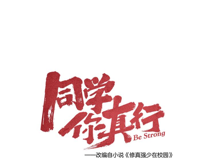 第43话 英雄登场！(1/2)-第45话