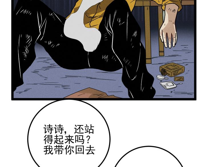 第43话 英雄登场！(1/2)-第45话