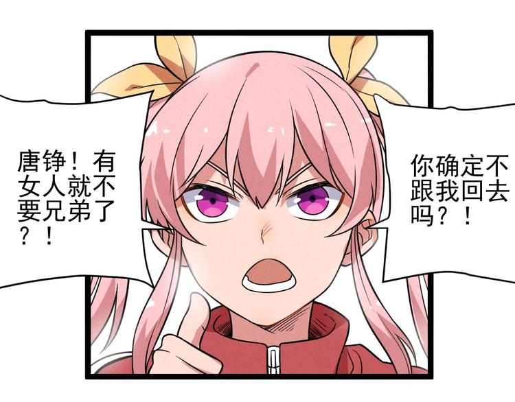 第45话 假扮游戏(1/2)-第47话
