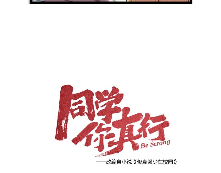 第45话 假扮游戏(1/2)-第47话
