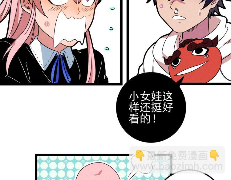 第45话 假扮游戏(1/2)-第47话