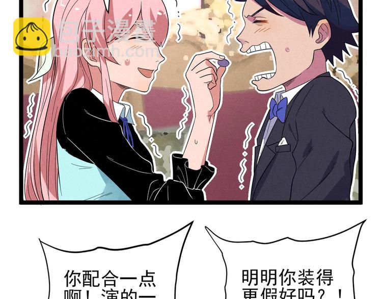 第45话 假扮游戏(1/2)-第47话