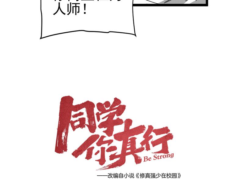 第47话 瞧一瞧，看一看(1/2)-第49话
