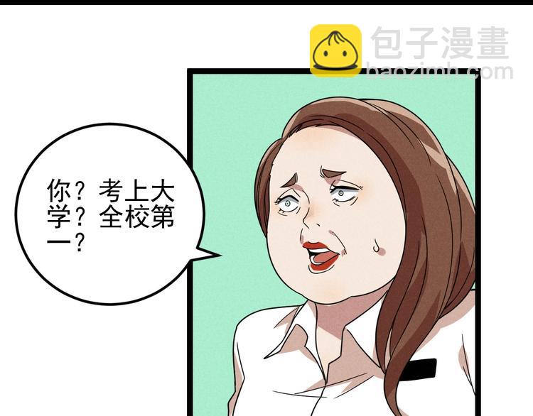 第47话 瞧一瞧，看一看(1/2)-第49话