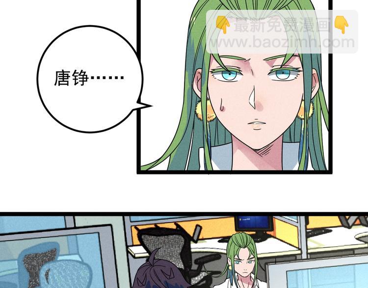 第47话 瞧一瞧，看一看(1/2)-第49话