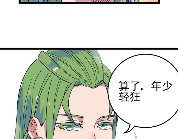 第47话 瞧一瞧，看一看(1/2)-第49话