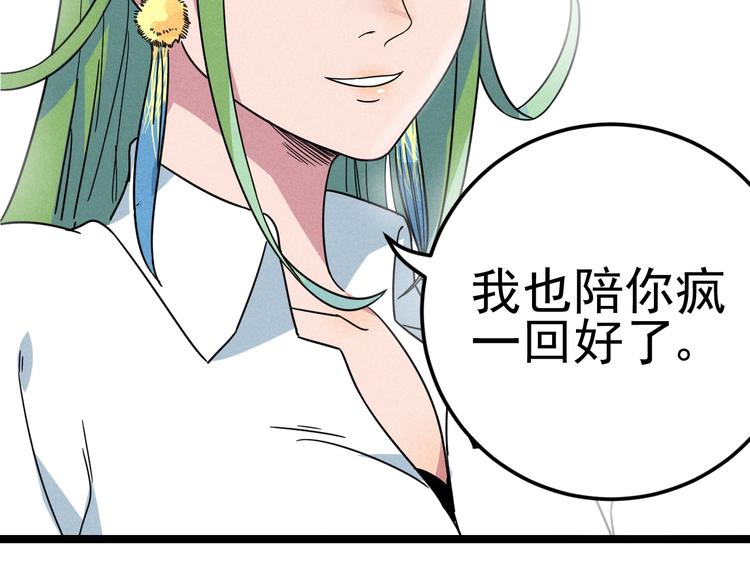 第47话 瞧一瞧，看一看(1/2)-第49话