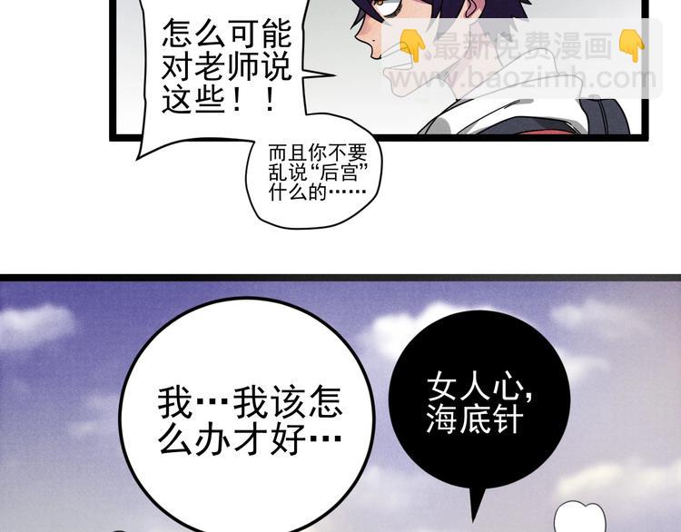 第47话 瞧一瞧，看一看(1/2)-第49话