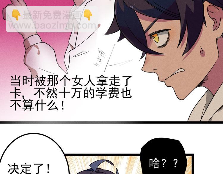 第47话 瞧一瞧，看一看(1/2)-第49话