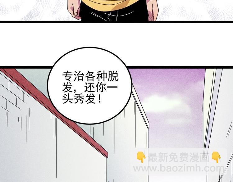 第47话 瞧一瞧，看一看(1/2)-第49话
