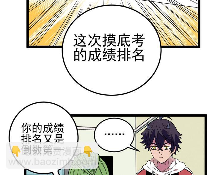 第47话 瞧一瞧，看一看(1/2)-第49话