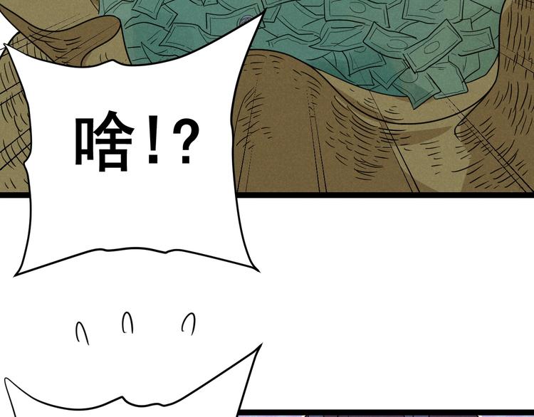 第49话 报恩！(1/2)-第51话