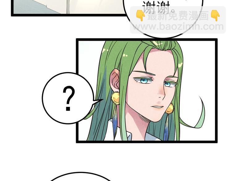 第49话 报恩！(1/2)-第51话