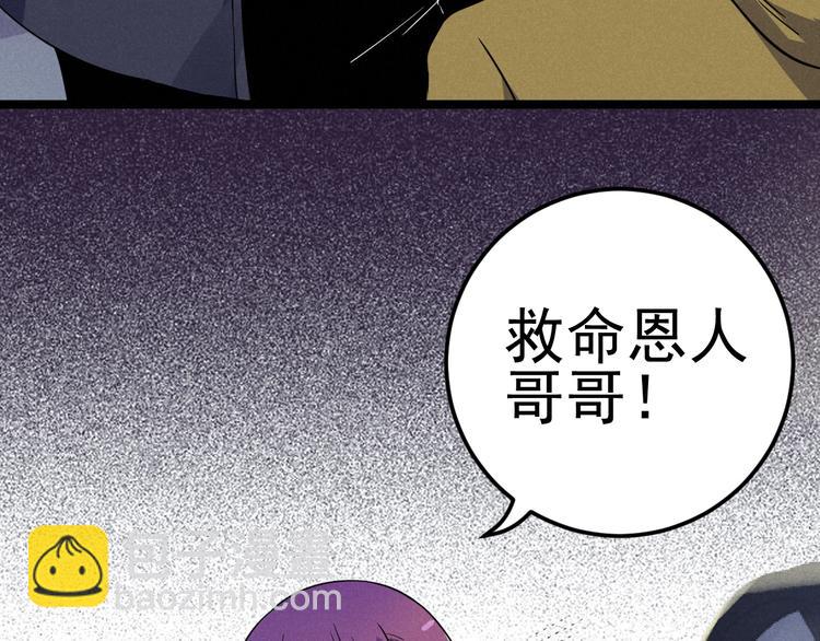 第49话 报恩！(1/2)-第51话