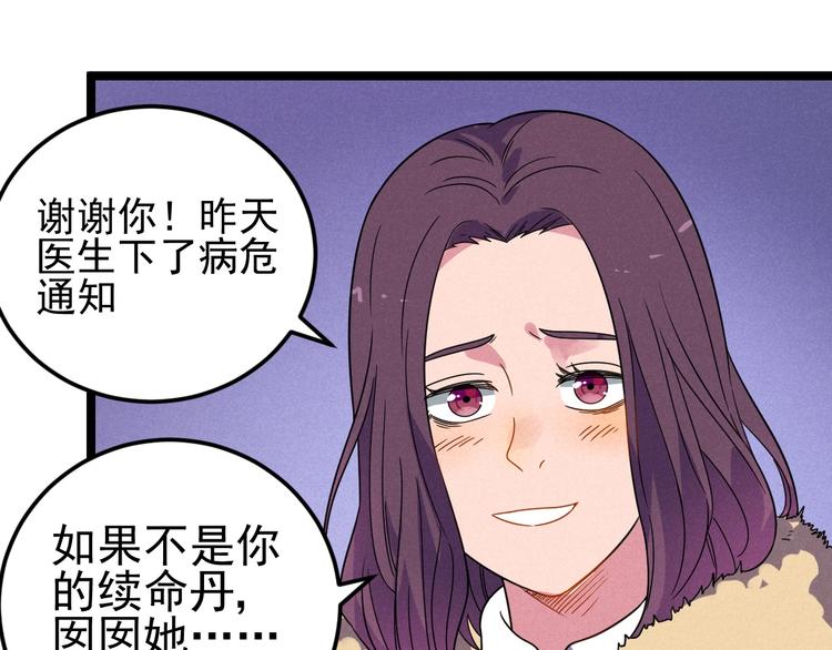 第49话 报恩！(1/2)-第51话