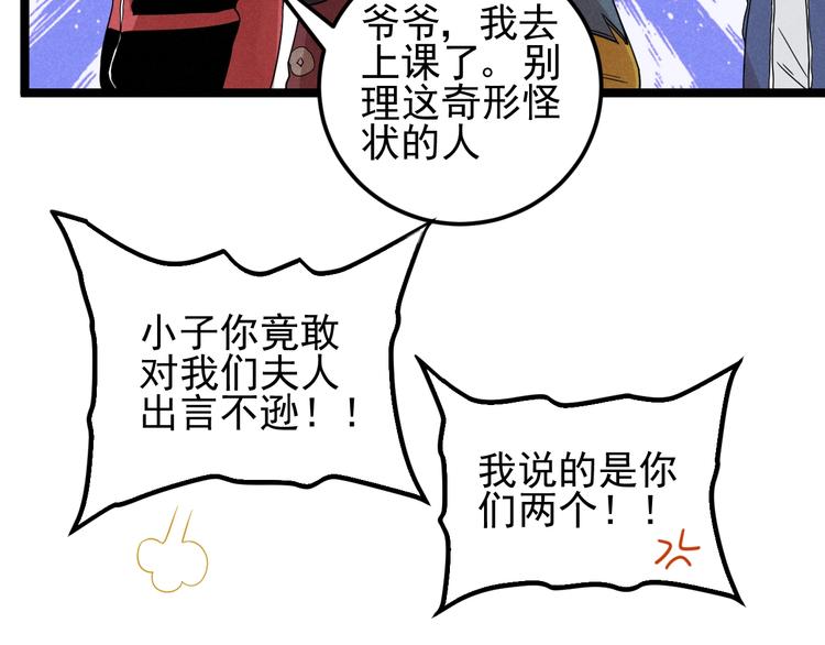 第51话 挡枪(1/2)-第53话