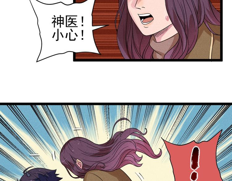 第51话 挡枪(1/2)-第53话