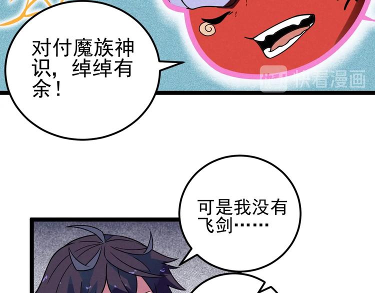 第51话 挡枪(1/2)-第53话