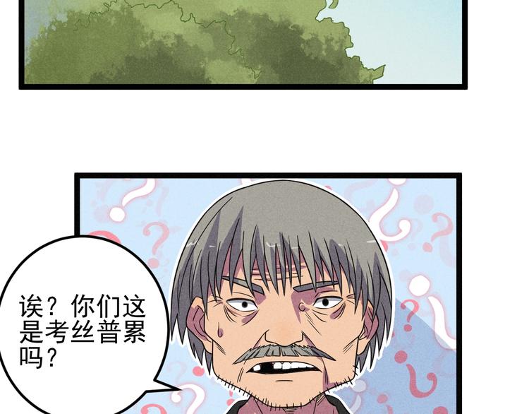 第51话 挡枪(1/2)-第53话