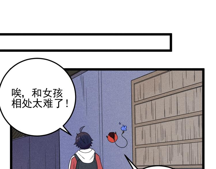 第53话 后手！(1/2)-第55话