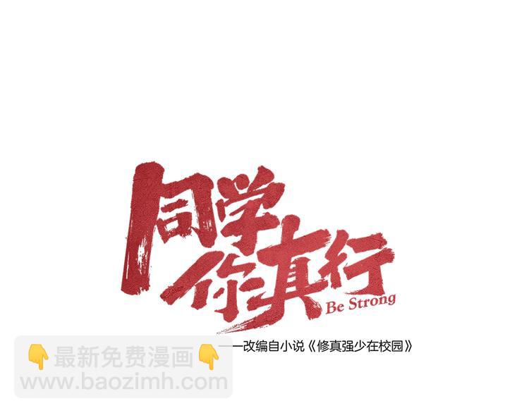 第55话  选他还是我？(1/2)-第57话