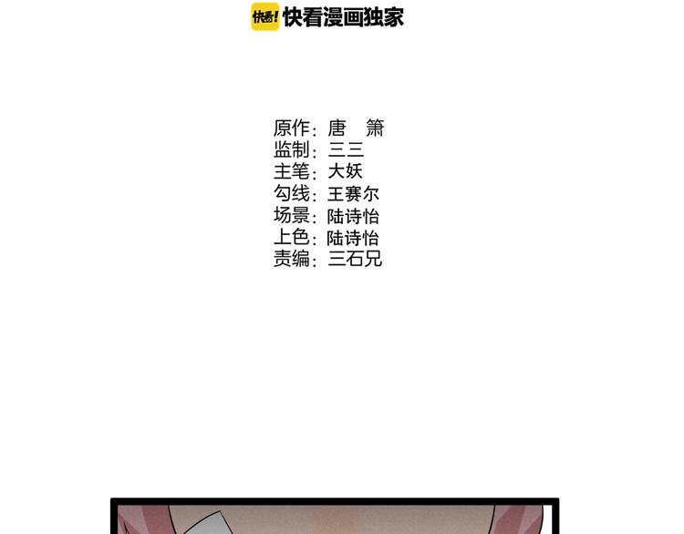 第55话  选他还是我？(1/2)-第57话