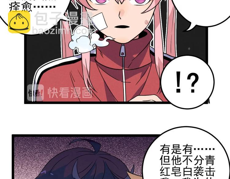 第55话  选他还是我？(1/2)-第57话