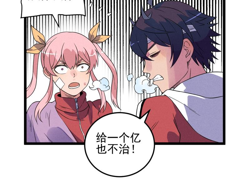 第55话  选他还是我？(1/2)-第57话