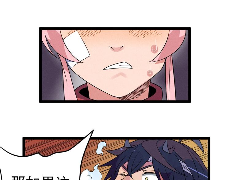 第55话  选他还是我？(1/2)-第57话