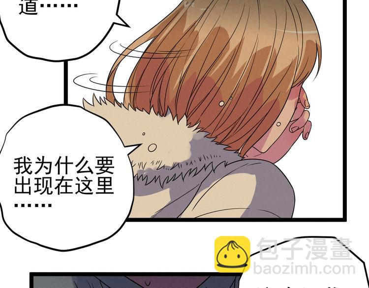 第55话  选他还是我？(1/2)-第57话