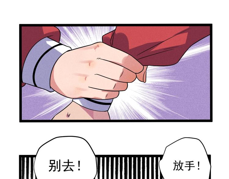 第55话  选他还是我？(1/2)-第57话