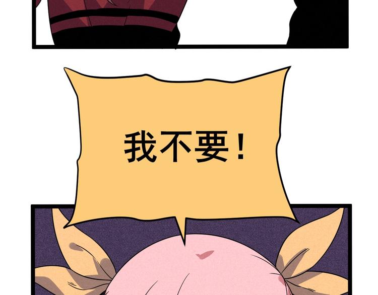 第55话  选他还是我？(1/2)-第57话