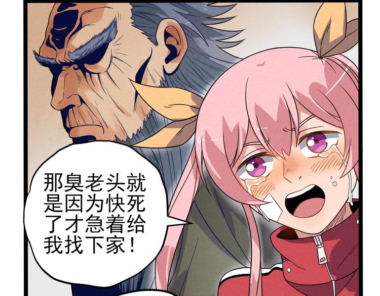 第55话  选他还是我？(1/2)-第57话