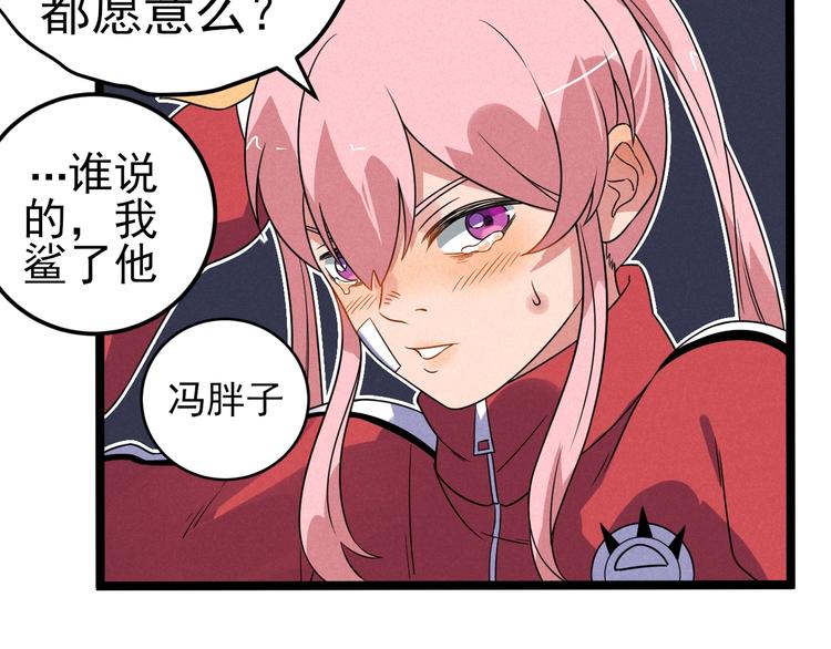 第55话  选他还是我？(1/2)-第57话