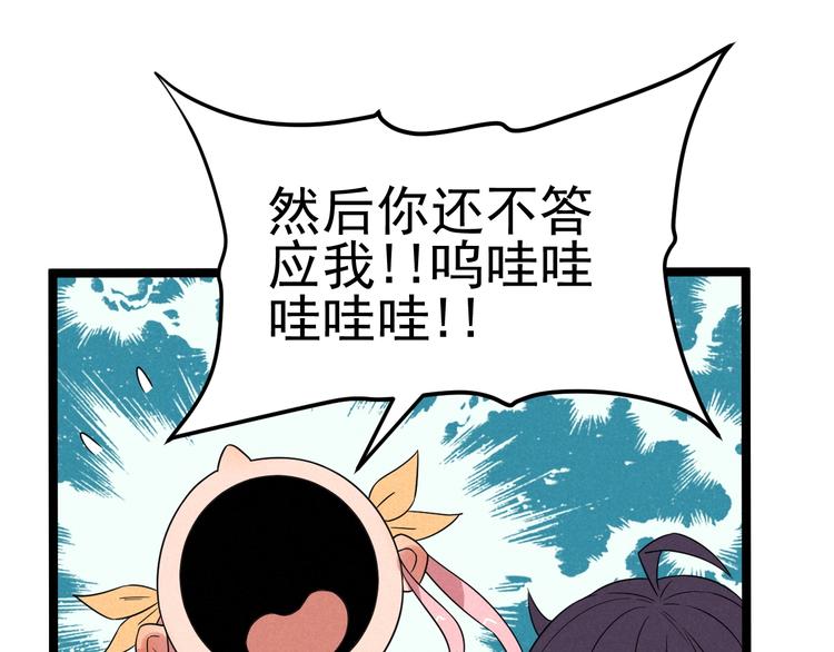 第55话  选他还是我？(1/2)-第57话