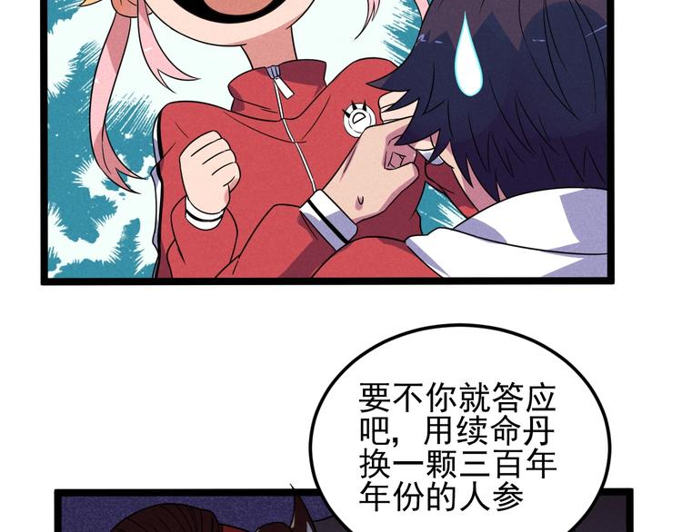 第55话  选他还是我？(1/2)-第57话
