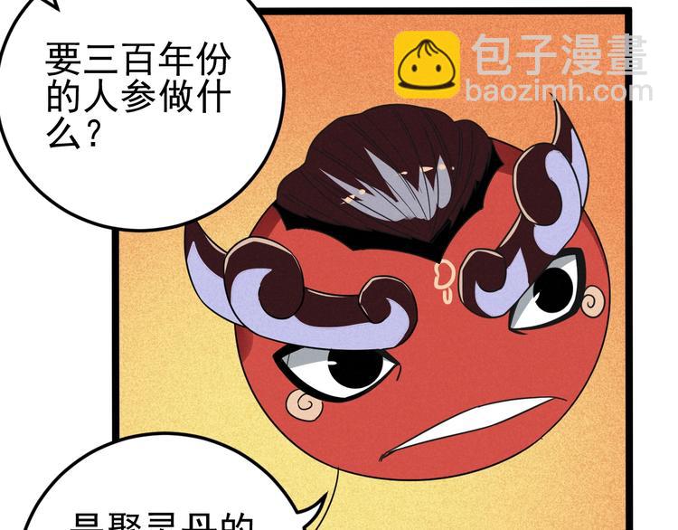 第55话  选他还是我？(1/2)-第57话
