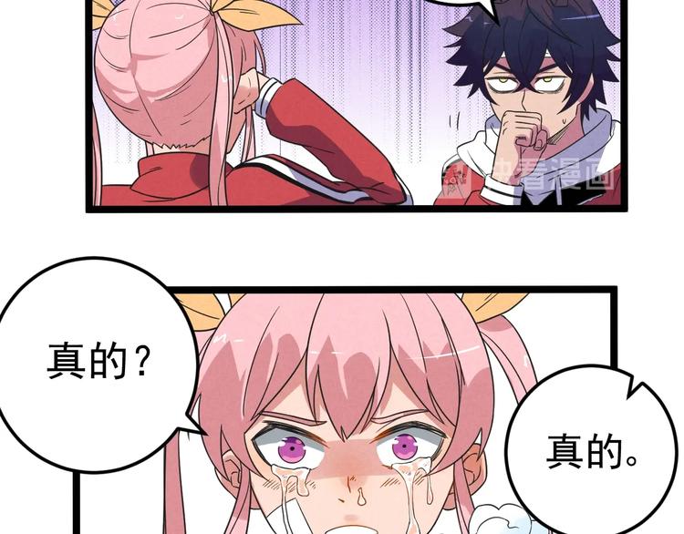 第55话  选他还是我？(1/2)-第57话