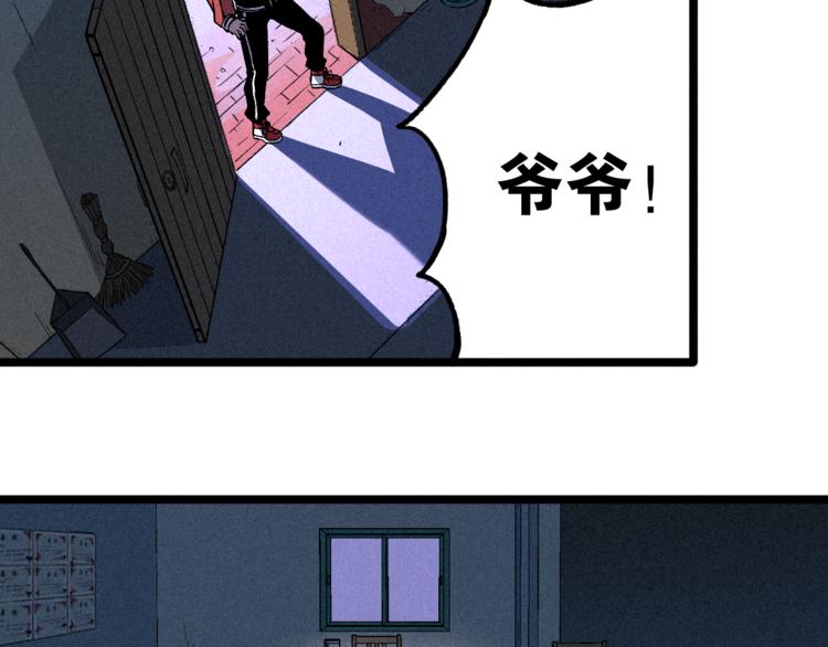 我5话 我的爷爷(1/2)-第7话