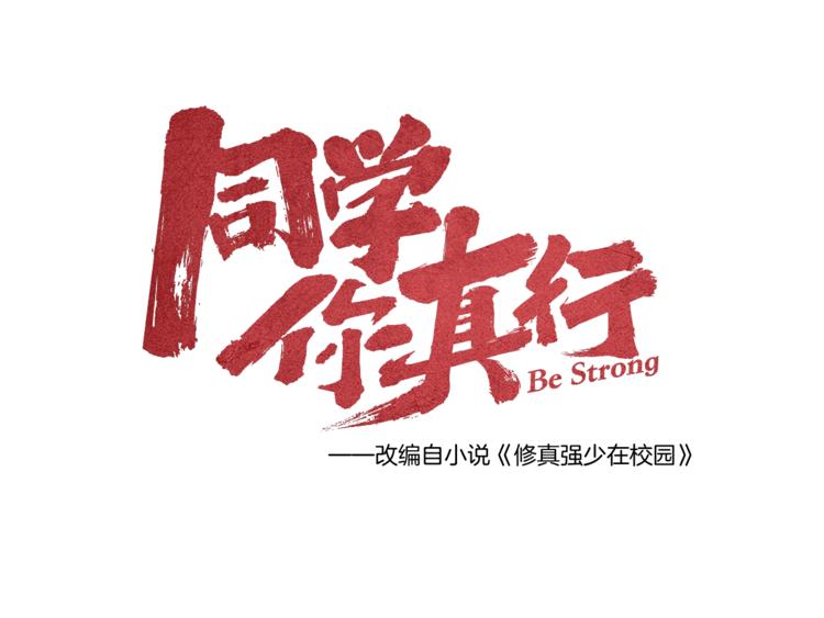 我5话 我的爷爷(1/2)-第7话