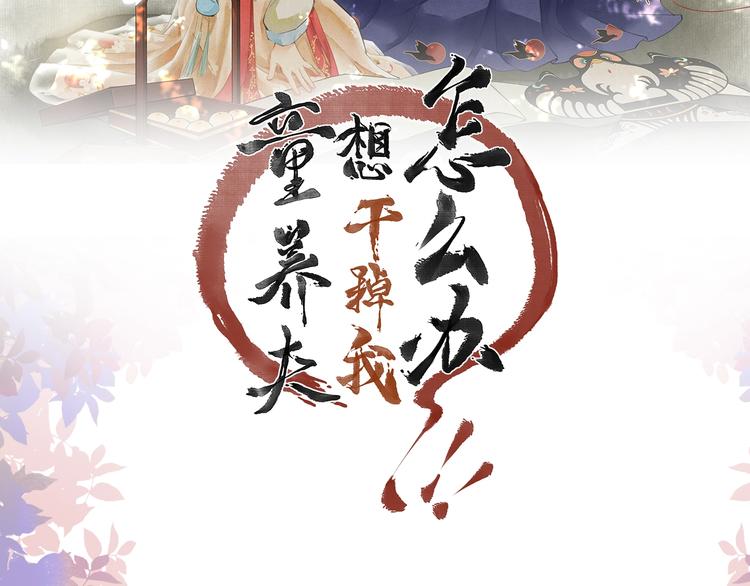 1.30软萌团宠 甜甜上线！-第1话