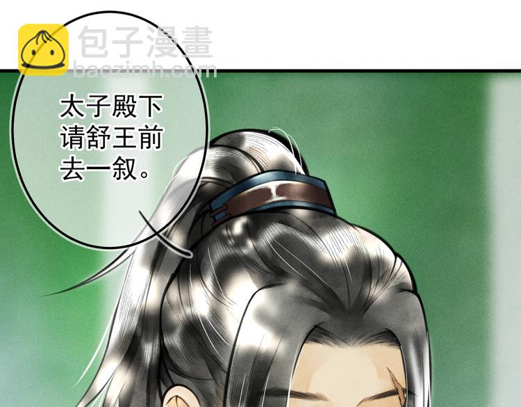 第九章  铁打的失踪流水的担忧(1/2)-第11话