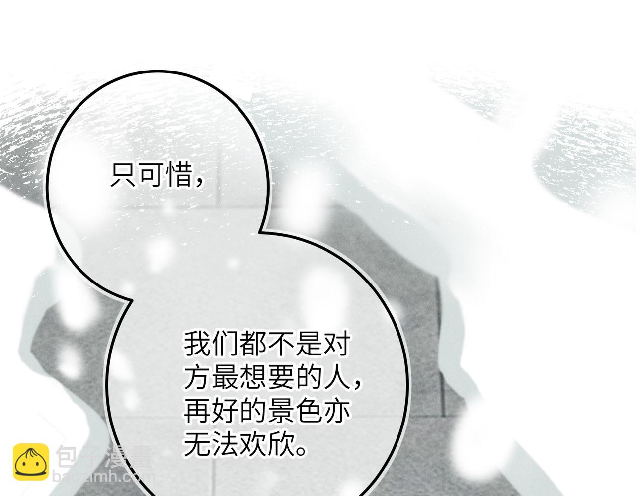 第九十二章 延颈鹤望(1/3)-第101话