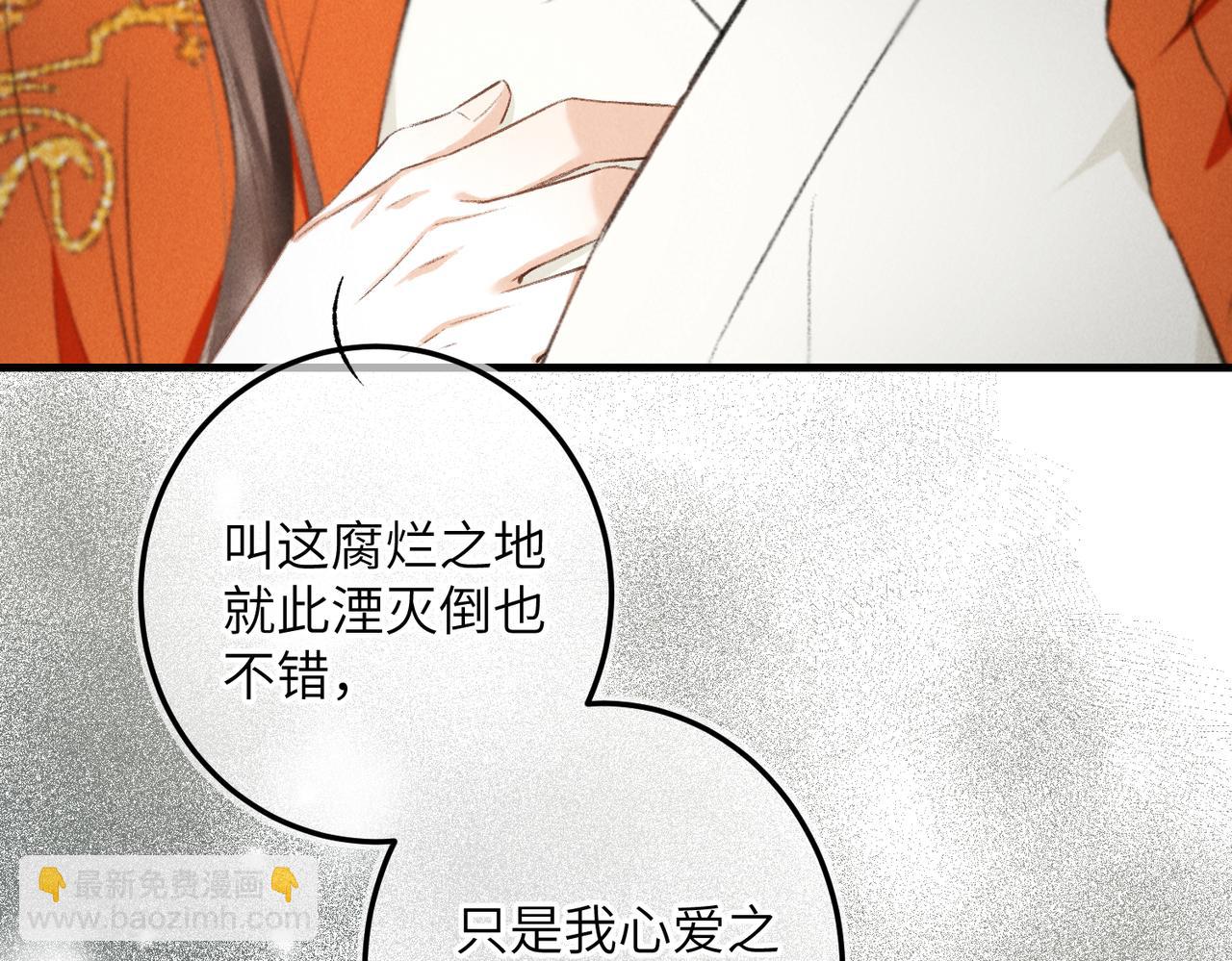 第九十二章 延颈鹤望(1/3)-第101话