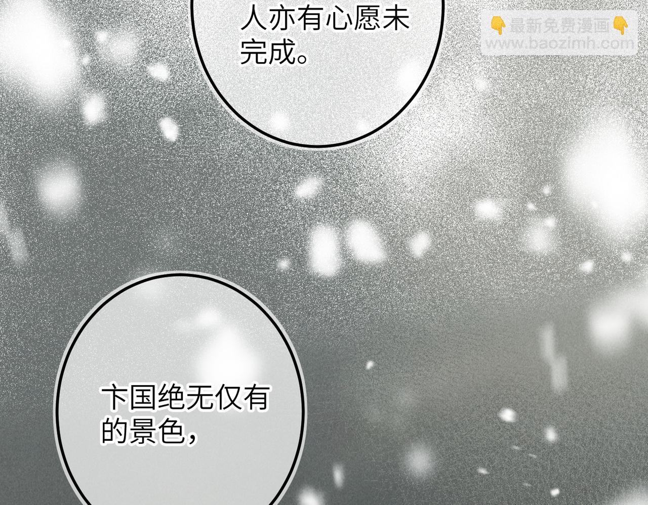 第九十二章 延颈鹤望(1/3)-第101话