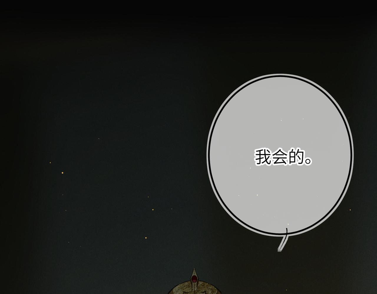 第九十四章 燕侣莺俦(1/2)-第103话