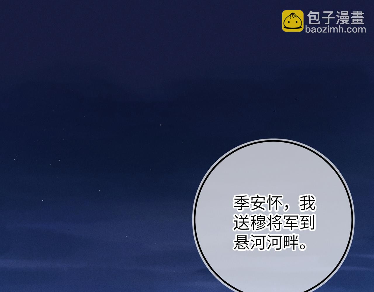 第九十四章 燕侣莺俦(1/2)-第103话