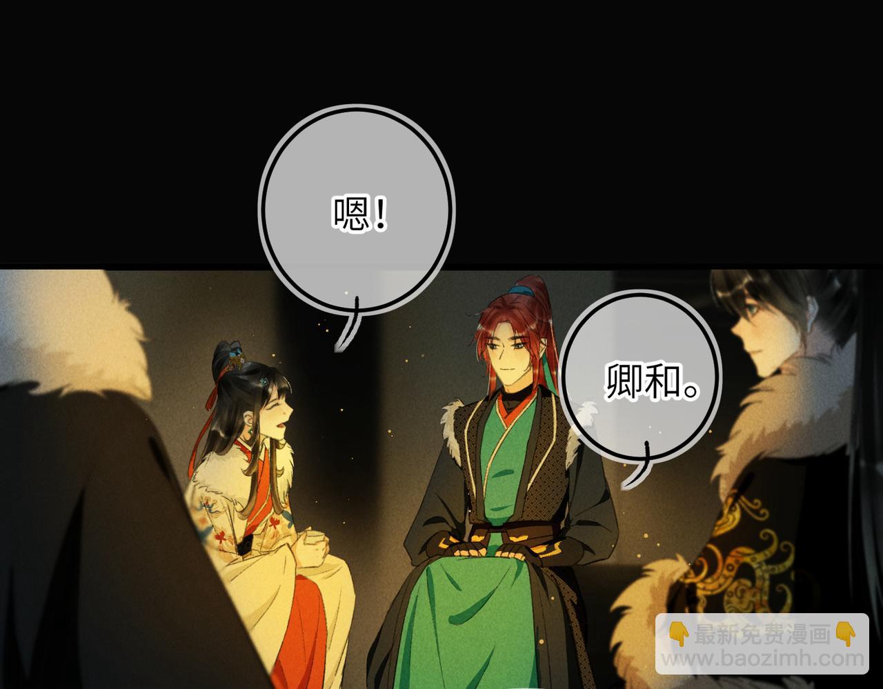 第九十四章 燕侣莺俦(1/2)-第103话