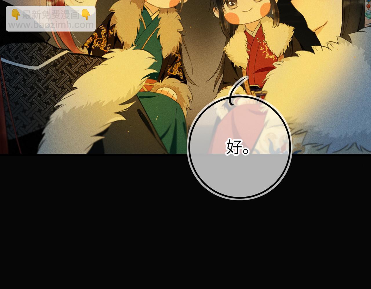 第九十四章 燕侣莺俦(1/2)-第103话